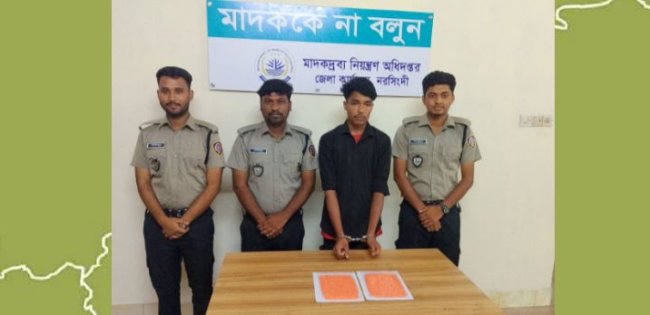 নরসিংদীতে ৪ হাজার পিস ইয়াবাসহ যুবক গ্রেপ্তার