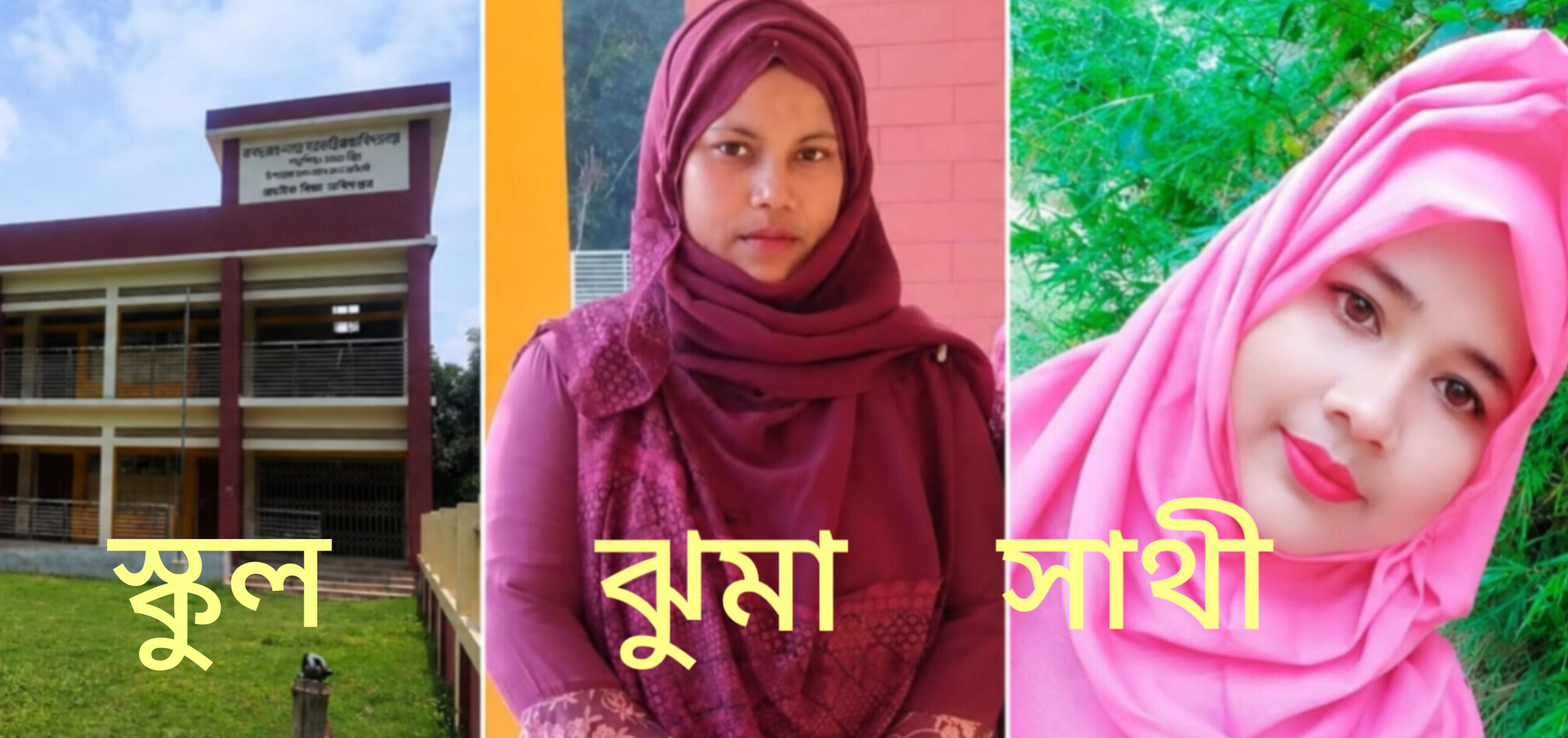 বেলাব আব্দুল্লাহ নগর সরকারি প্রাথমিক বিদ্যালয়ে দুই শিক্ষিকার বিরুদ্ধে অনিয়মের অভিযোগ