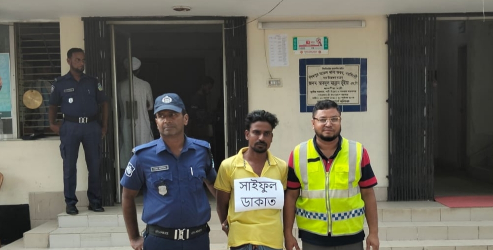 শিবপুরে ডাকাতি মামলায় সাইফুল গ্রেপ্তার, ৭ দিনের রিমান্ড আবেদন